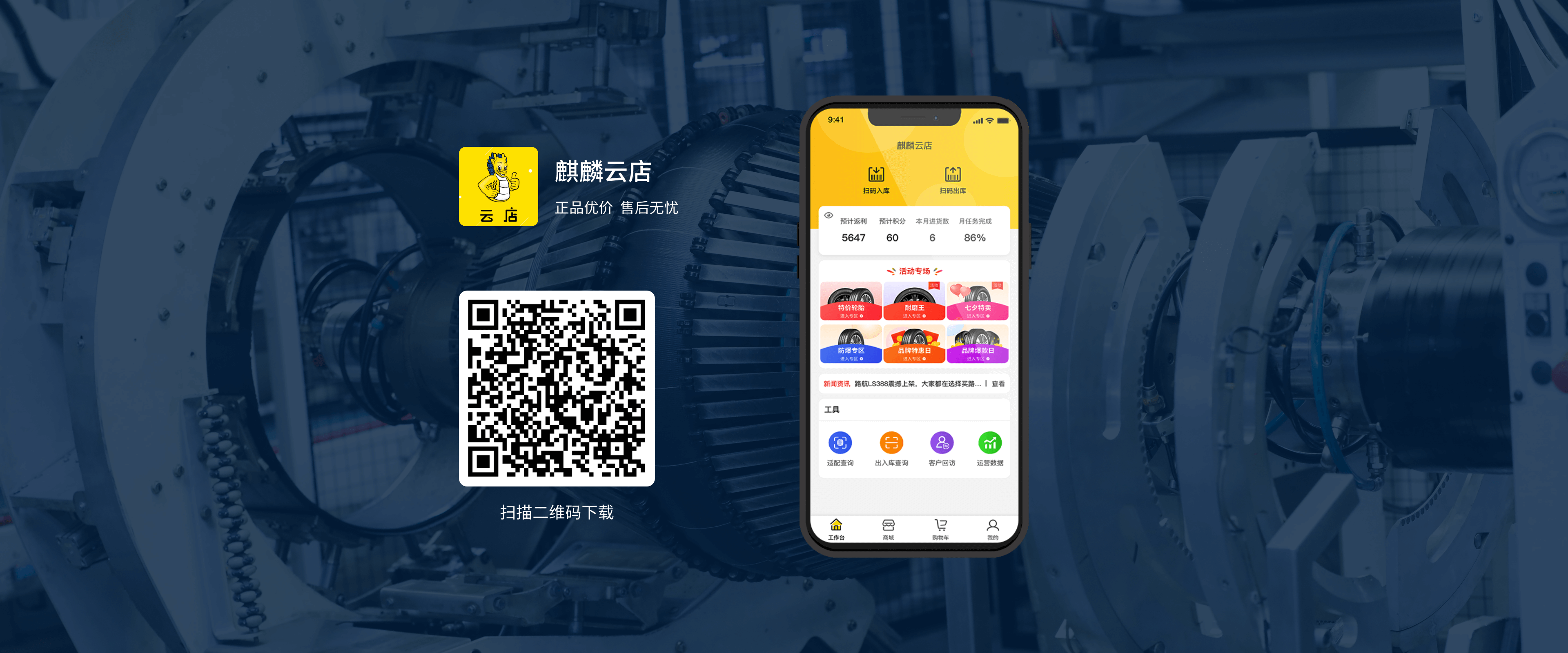 开云开云云店App